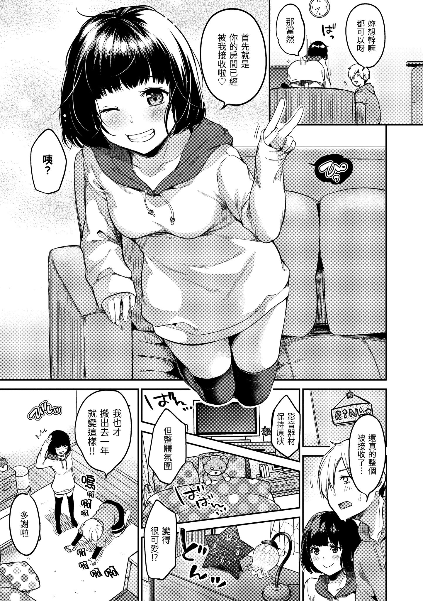 就爱舔舔你 第67页
