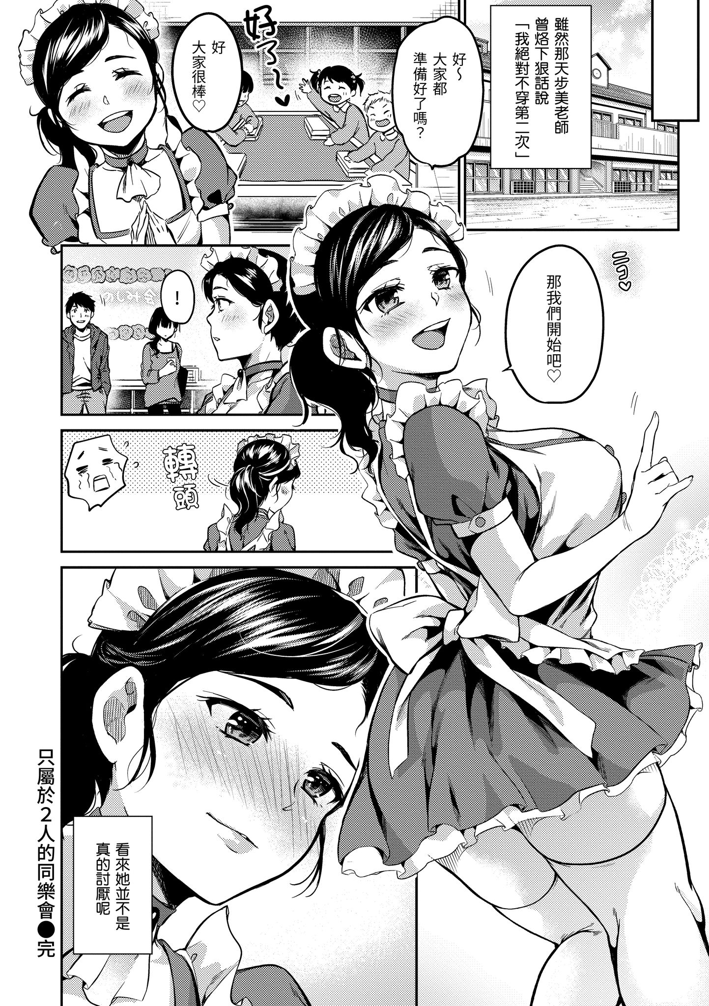 就爱舔舔你 第110页