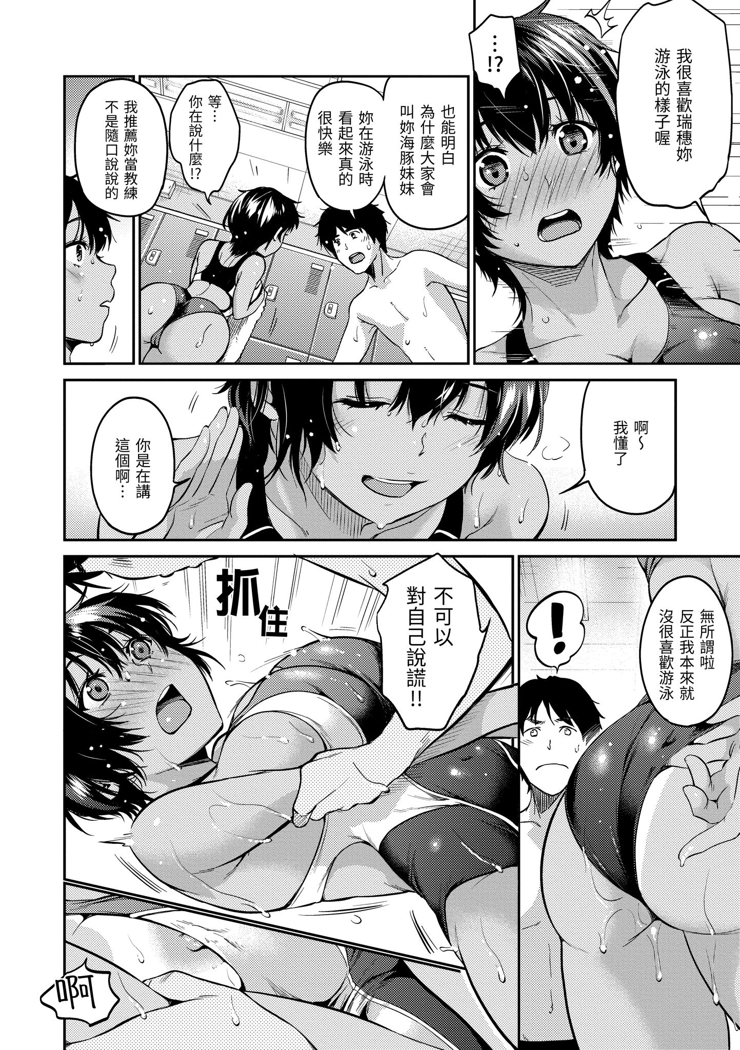 就爱舔舔你 第116页