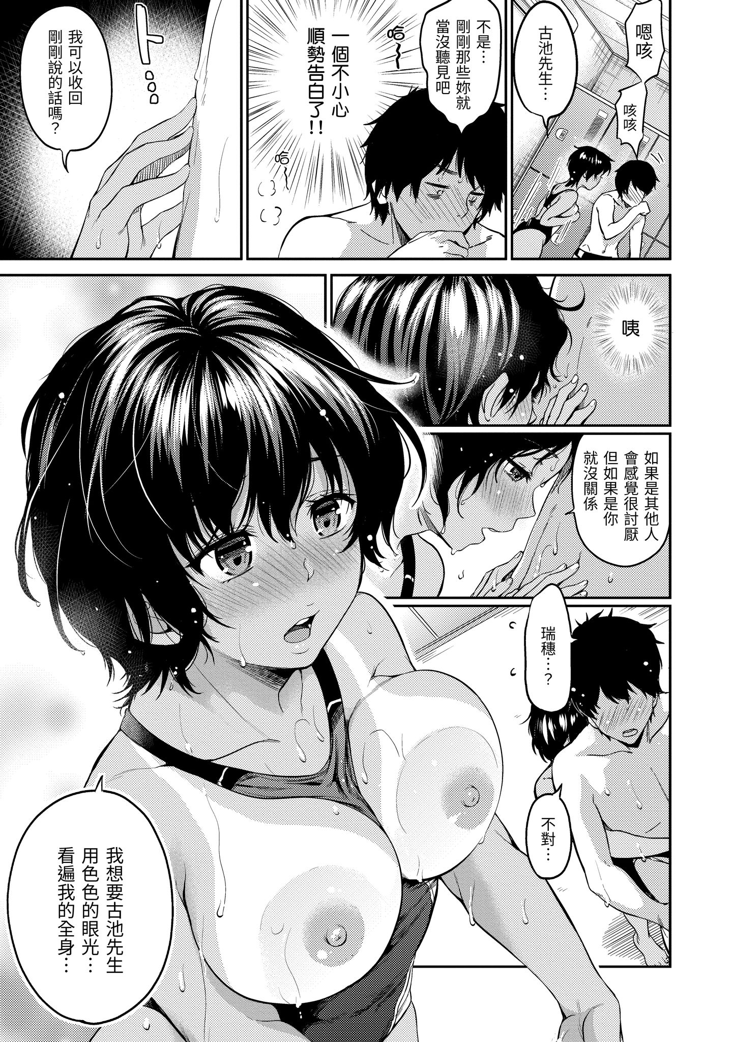 就爱舔舔你 第119页