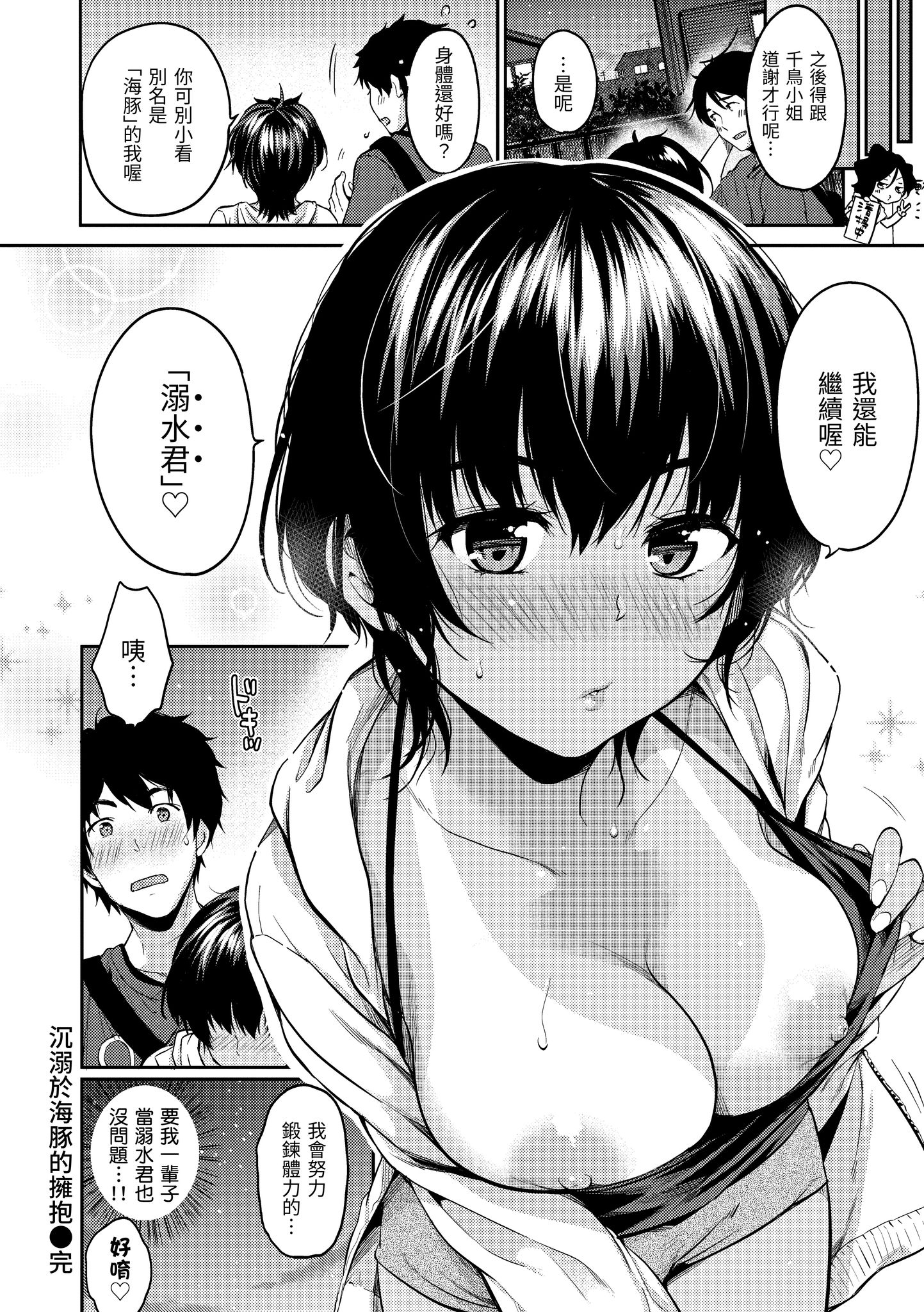 就爱舔舔你 第132页
