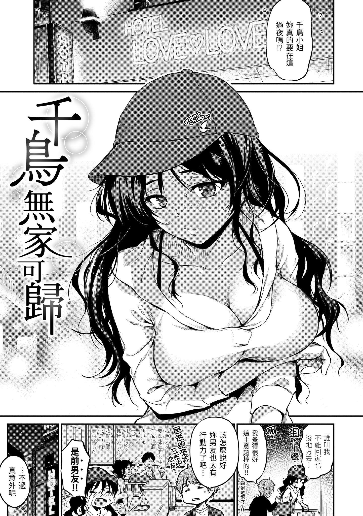 就爱舔舔你 第133页