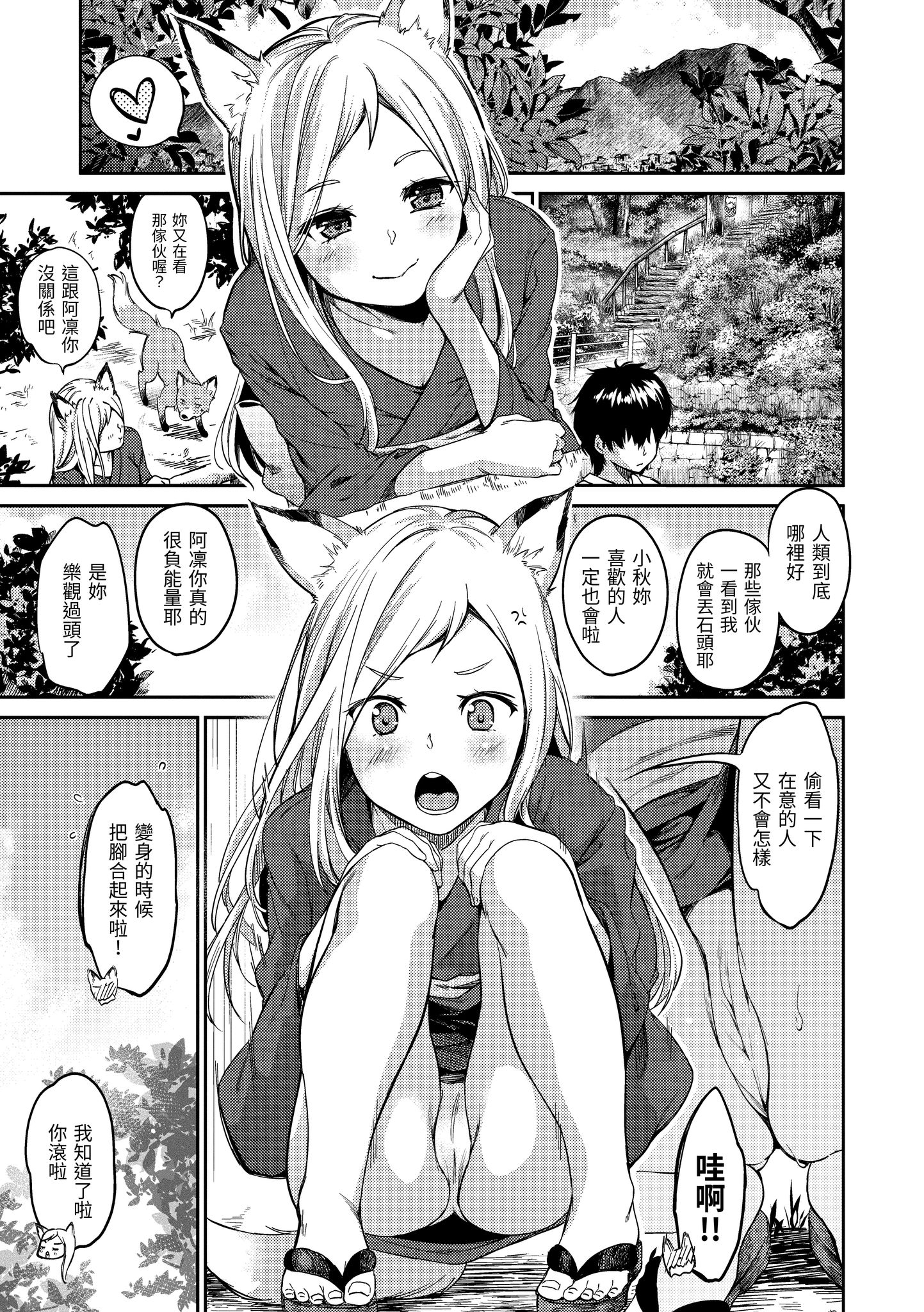 就爱舔舔你 第173页