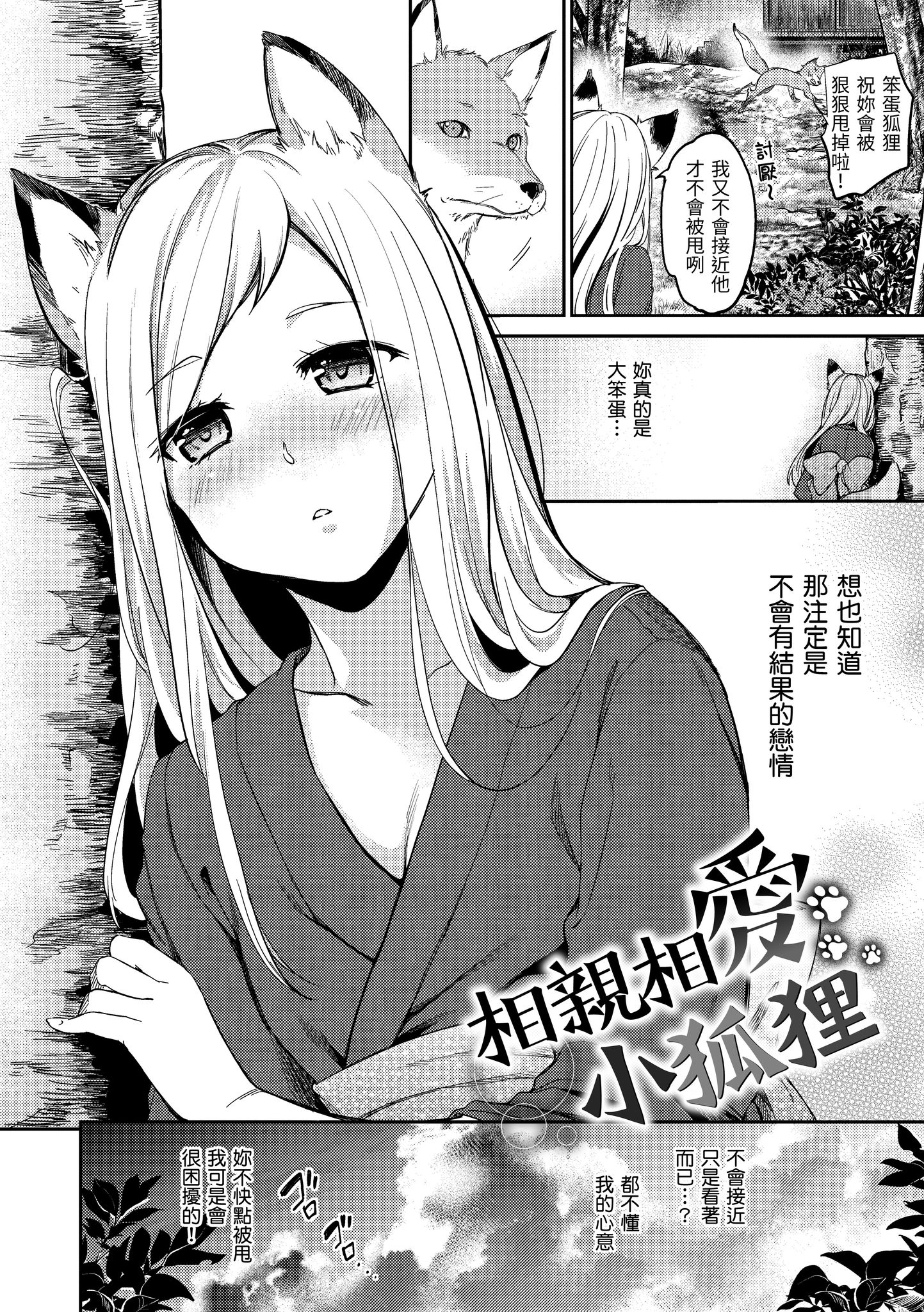 就爱舔舔你 第174页