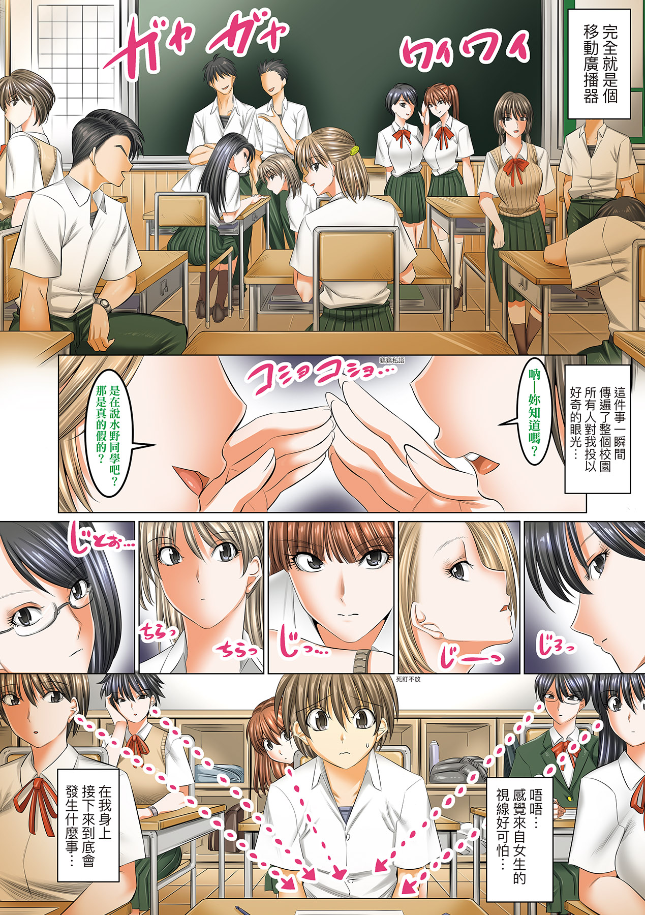 只有我能做爱的学园 ～女教师、女学生，还有她们的母亲～ 第9页