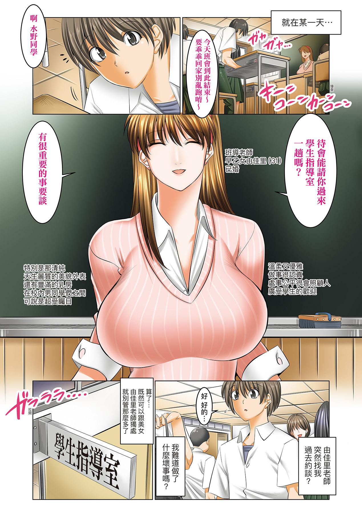 只有我能做爱的学园 ～女教师、女学生，还有她们的母亲～ 第10页