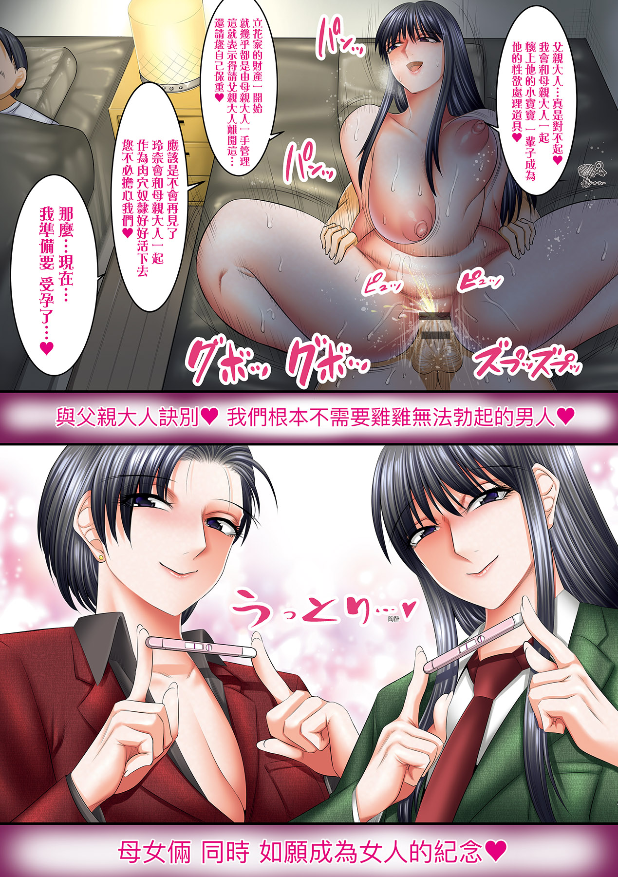 只有我能做爱的学园 ～女教师、女学生，还有她们的母亲～ 第166页