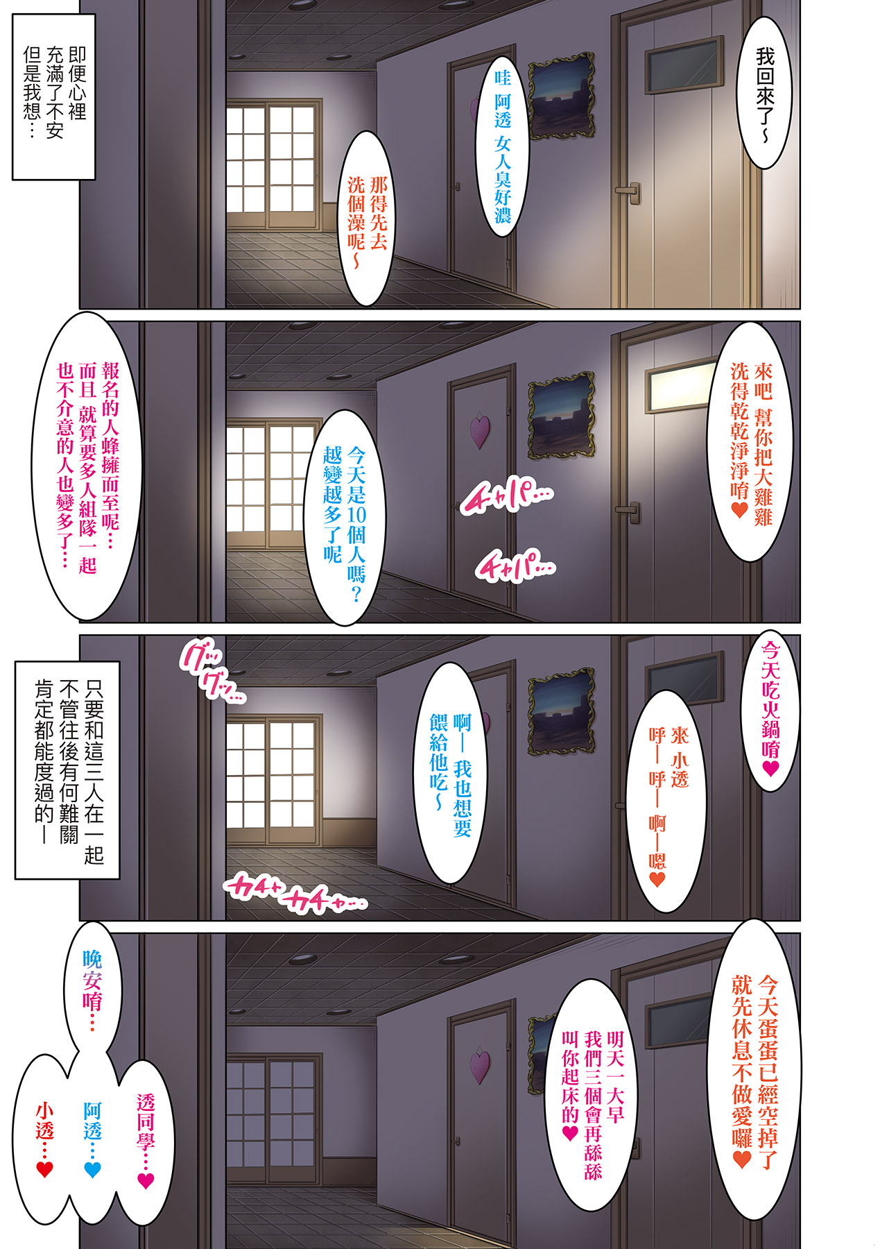 只有我能做爱的学园 ～女教师、女学生，还有她们的母亲～ 第208页