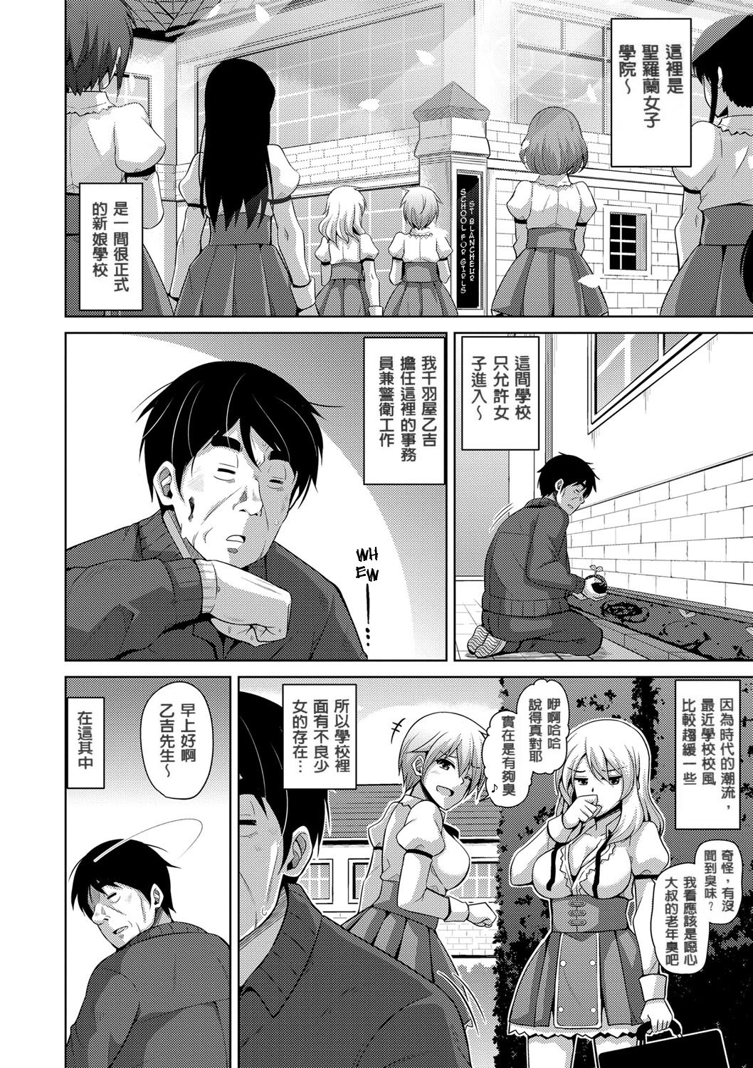 花园的雌奴隶 第10页