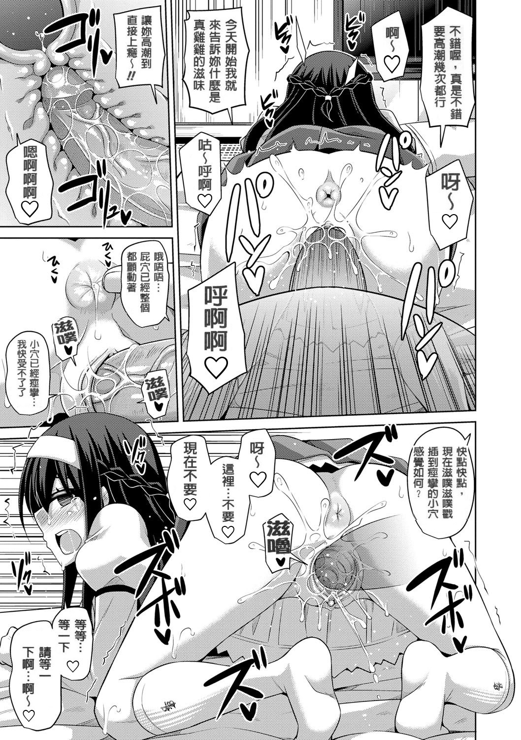 花园的雌奴隶 第19页