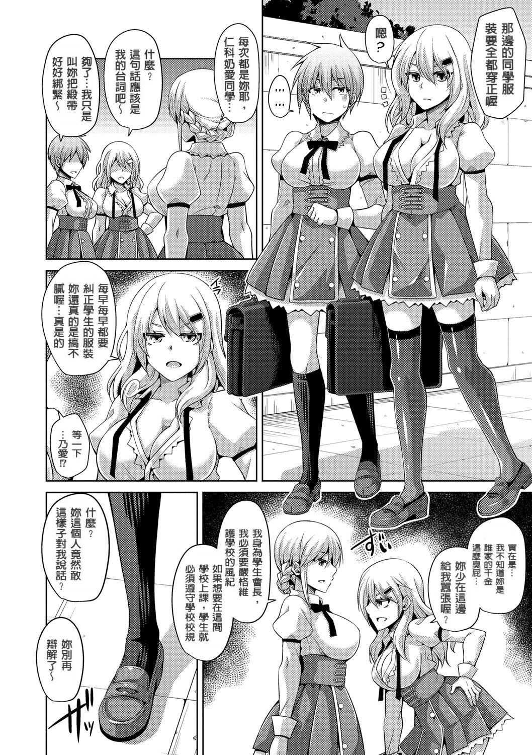 花园的雌奴隶 第28页