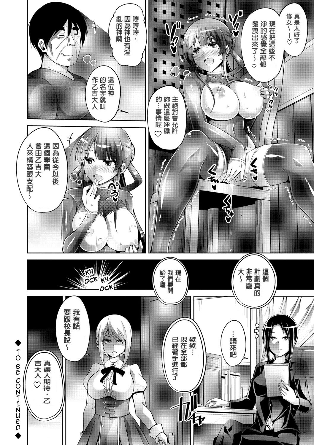 花园的雌奴隶 第96页