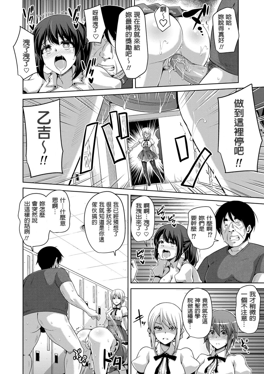 花园的雌奴隶 第98页