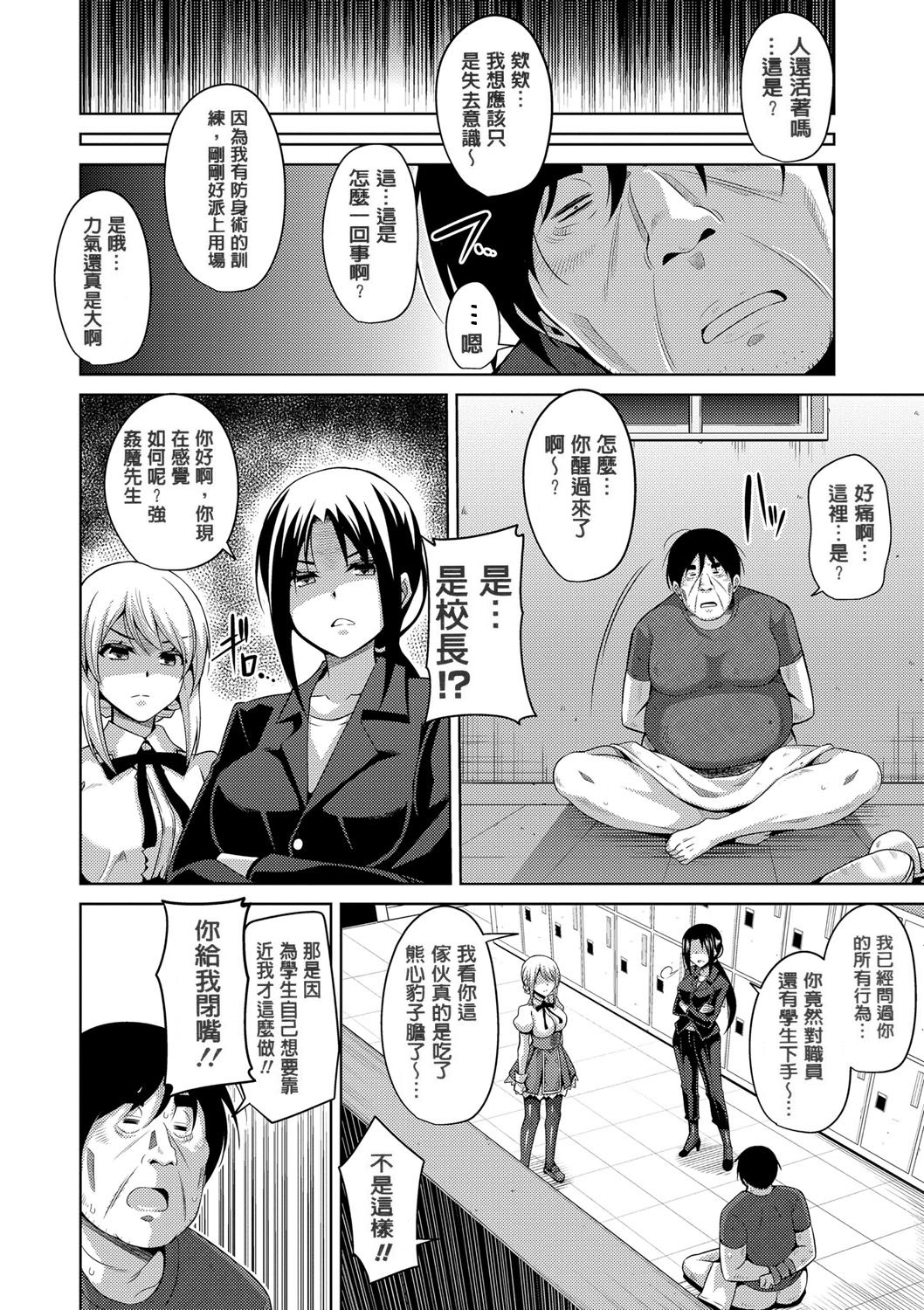 花园的雌奴隶 第100页