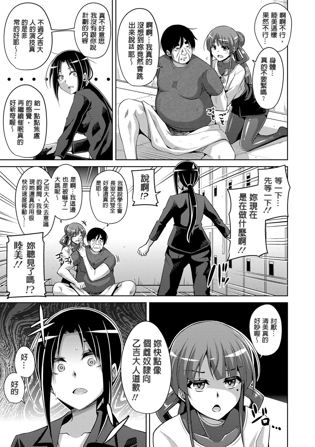 花园的雌奴隶 第105页