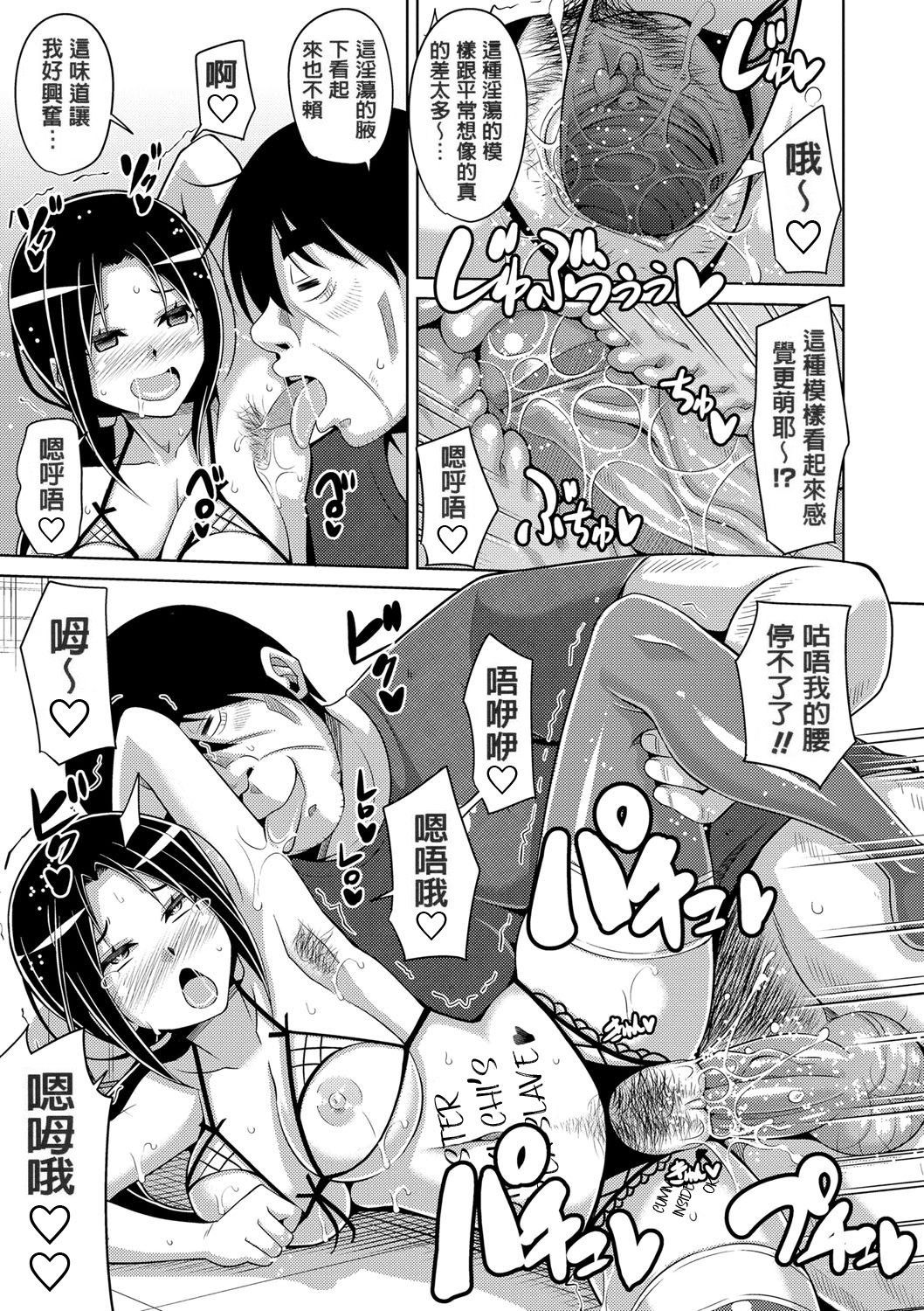 花园的雌奴隶 第109页