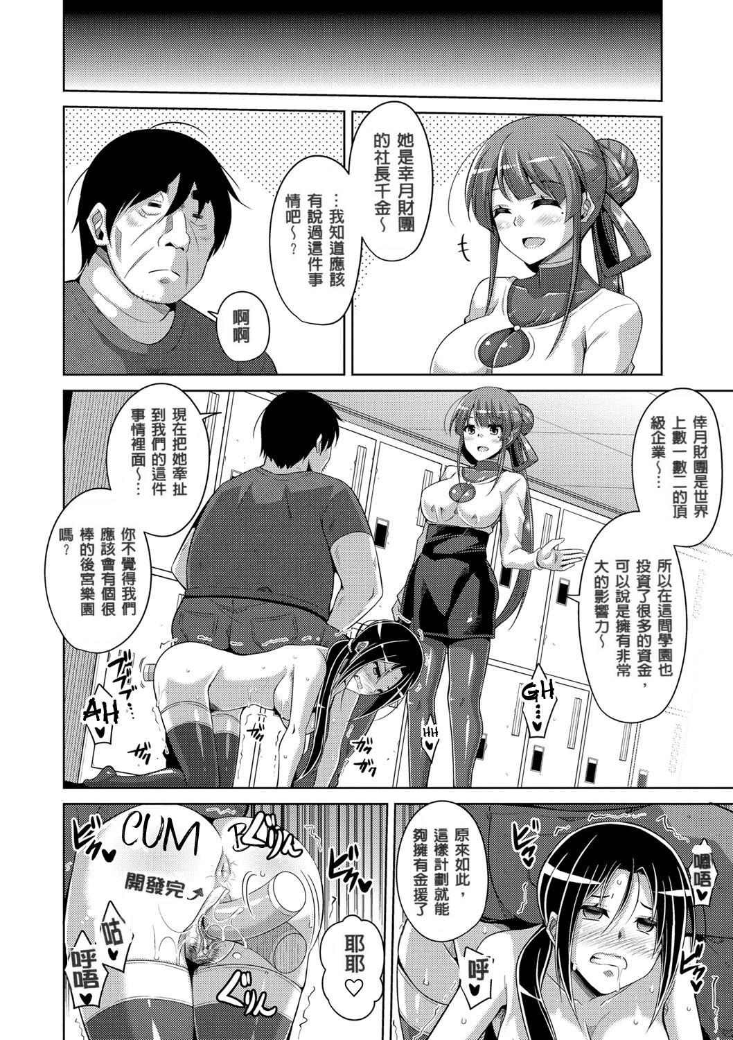 花园的雌奴隶 第118页