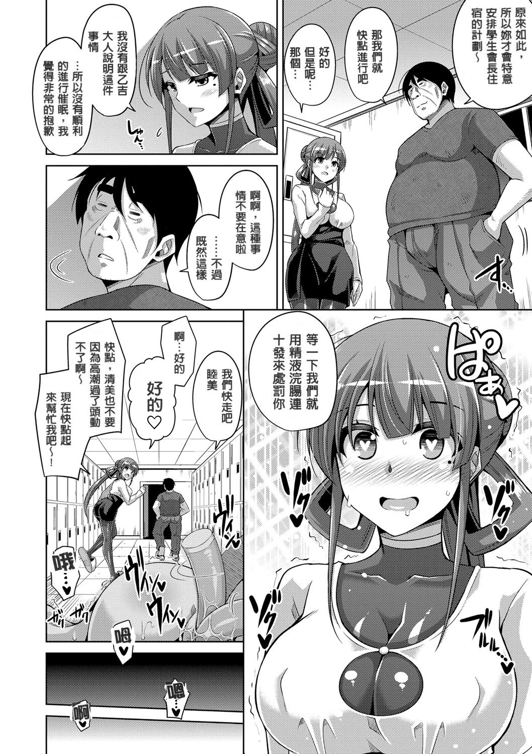 花园的雌奴隶 第120页