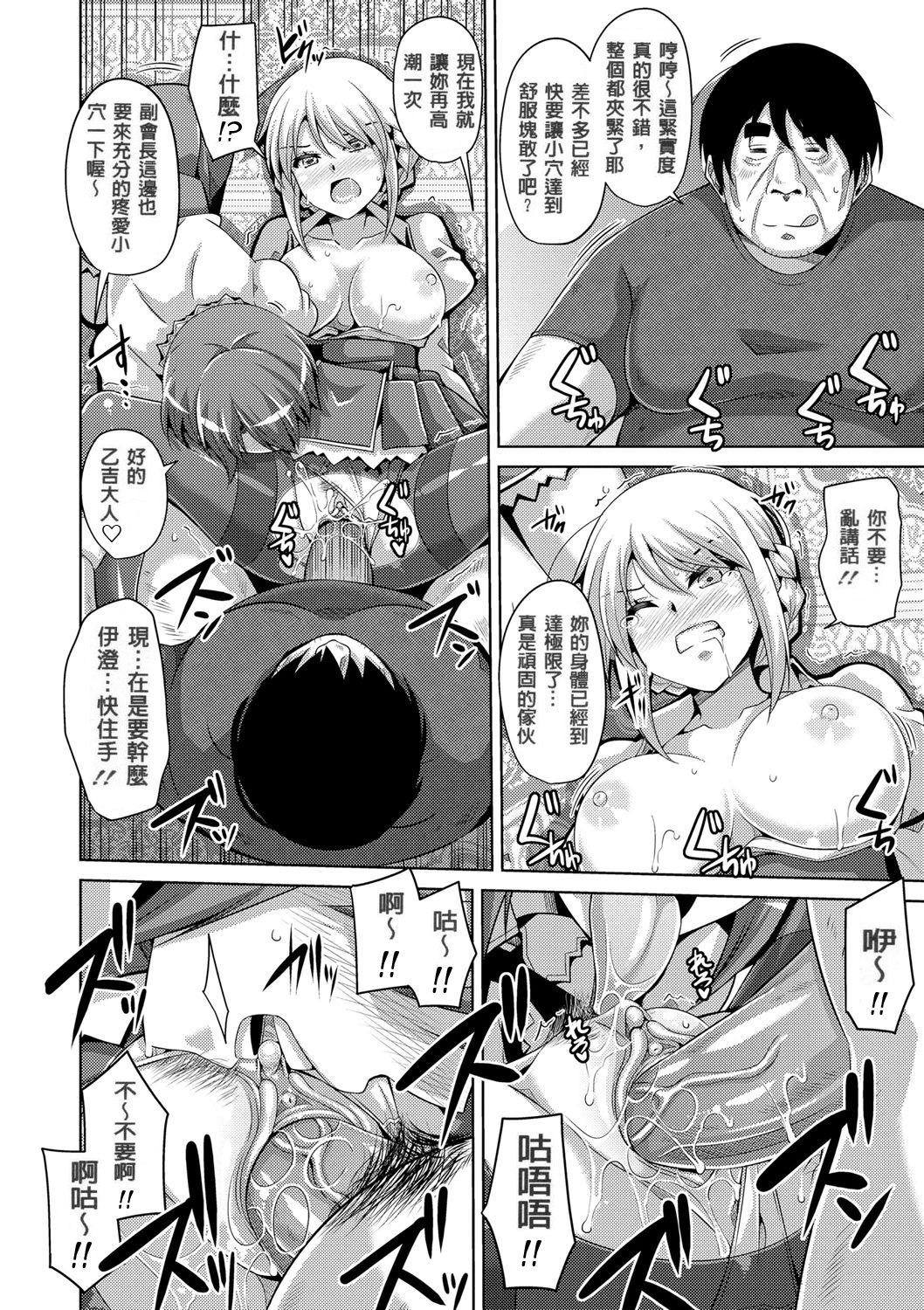 花园的雌奴隶 第126页