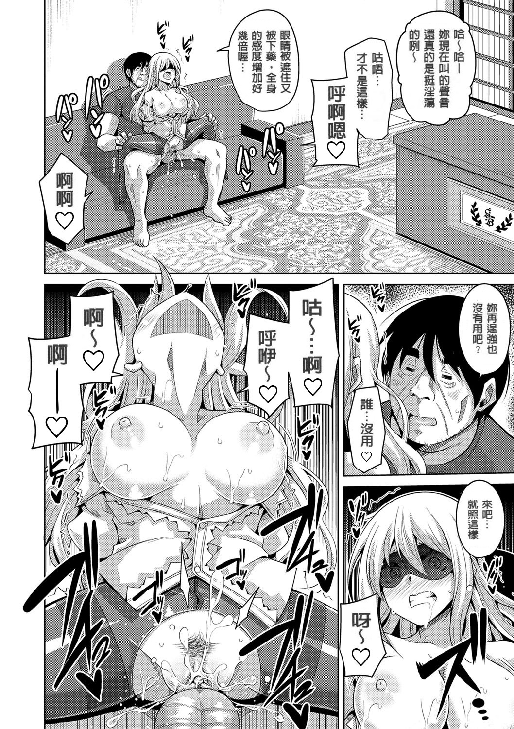 花园的雌奴隶 第134页