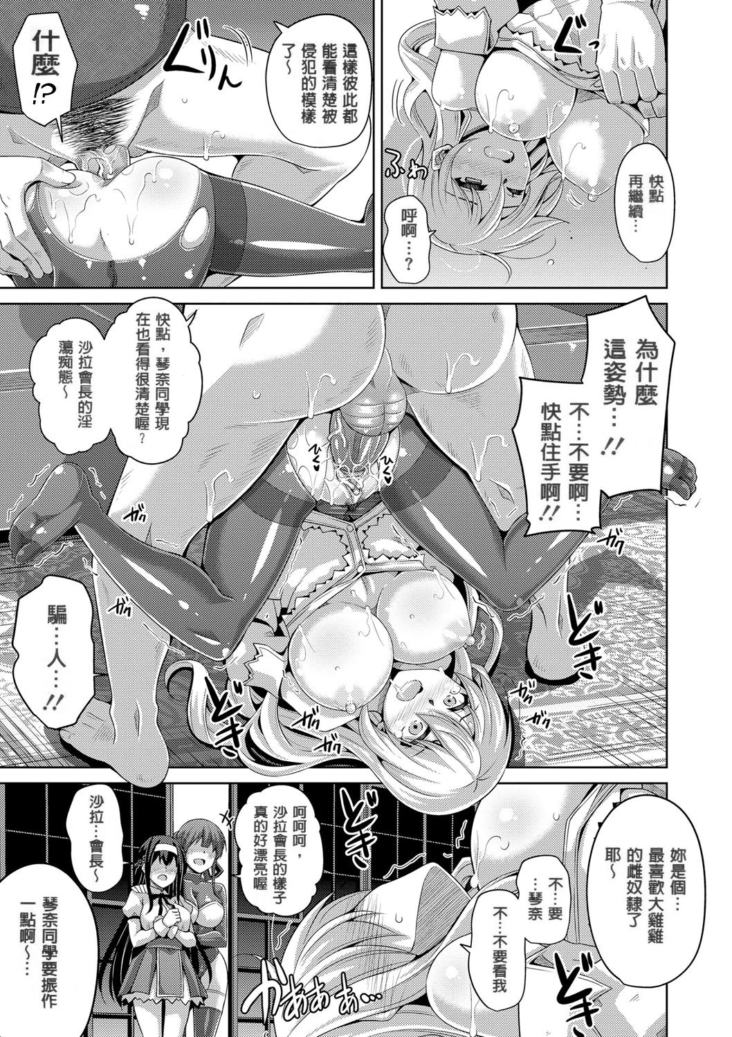花园的雌奴隶 第147页