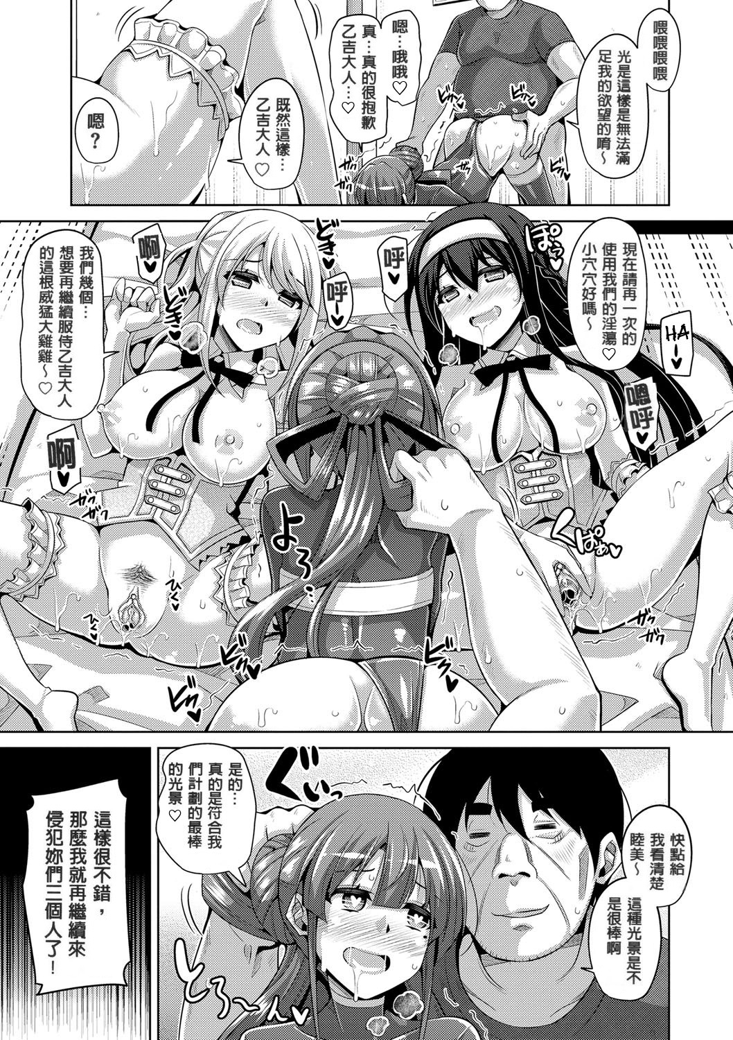 花园的雌奴隶 第165页