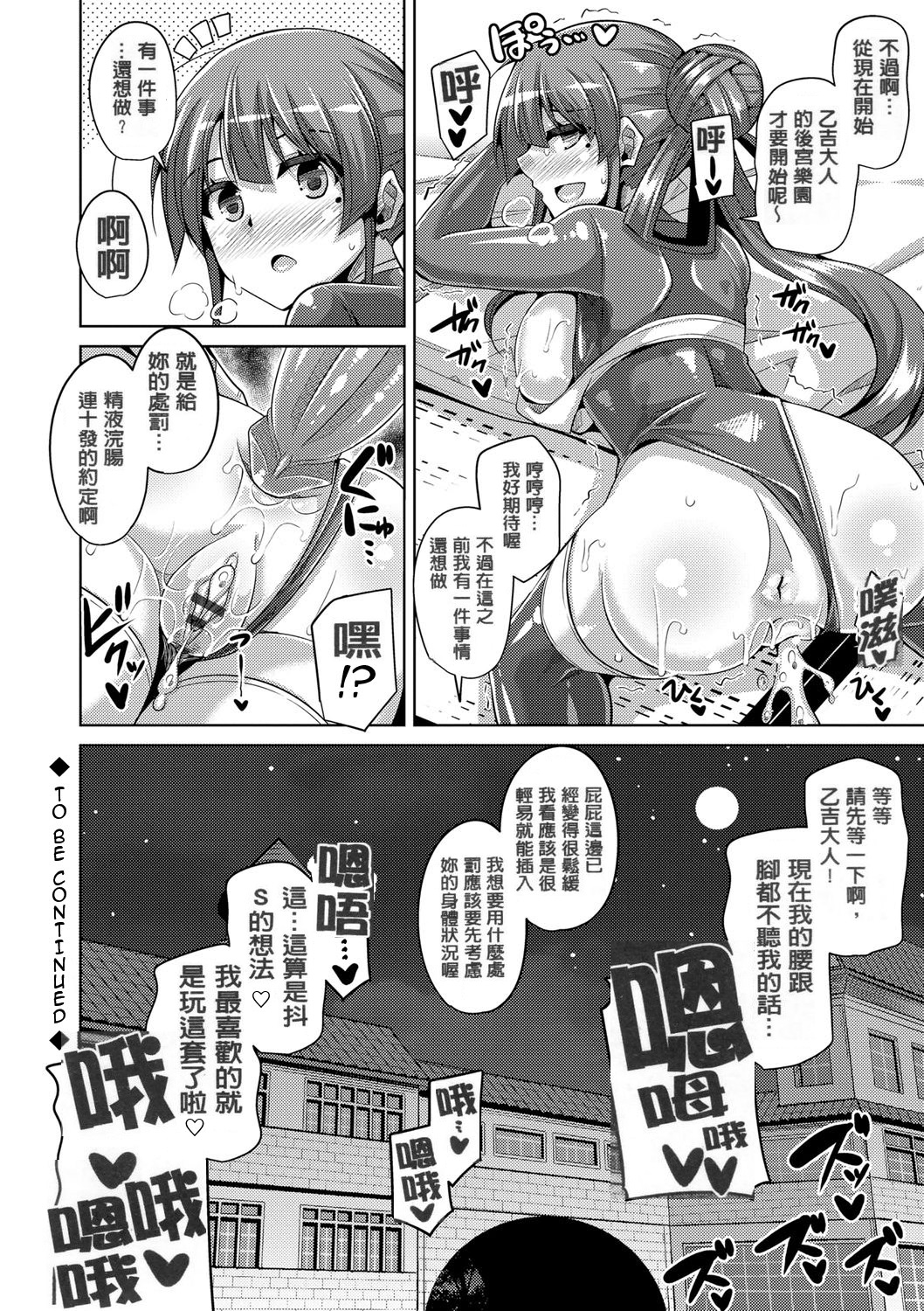 花园的雌奴隶 第170页