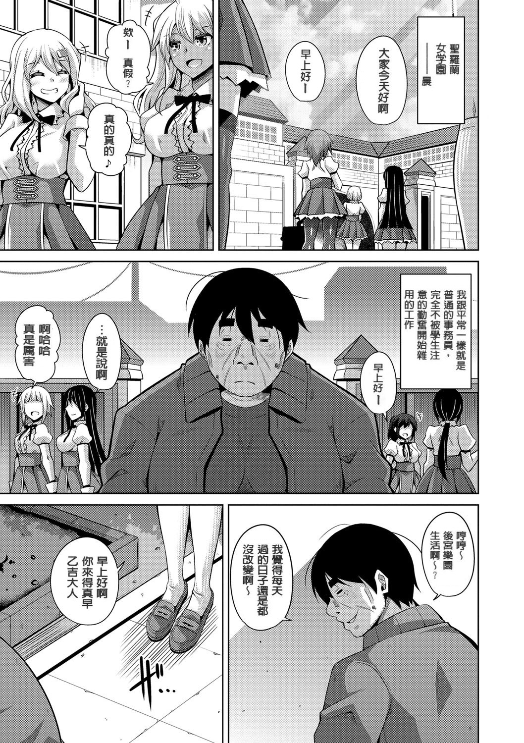 花园的雌奴隶 第173页