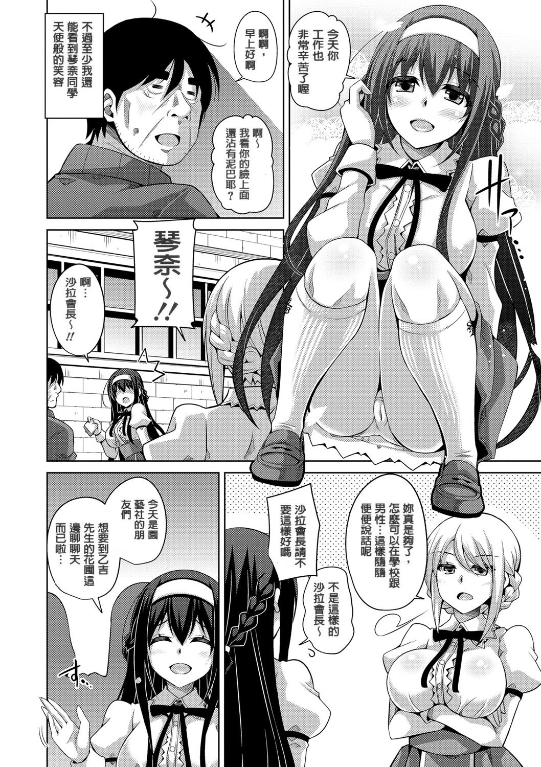 花园的雌奴隶 第174页