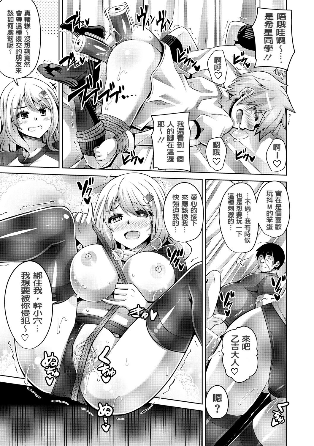 花园的雌奴隶 第179页