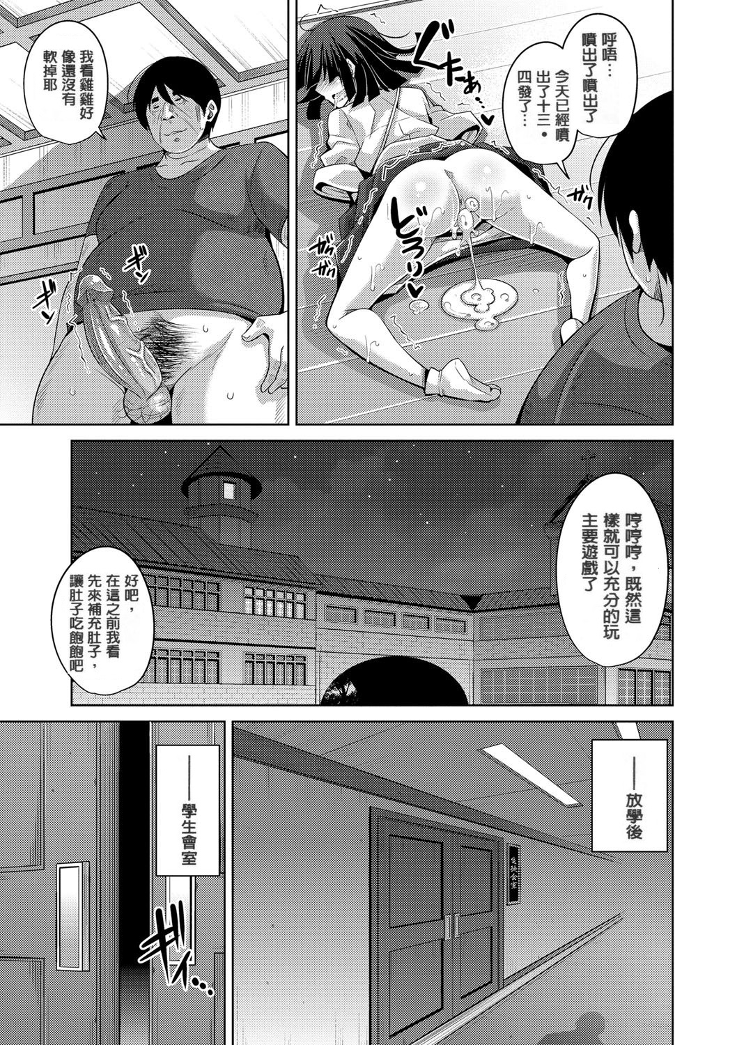 花园的雌奴隶 第183页