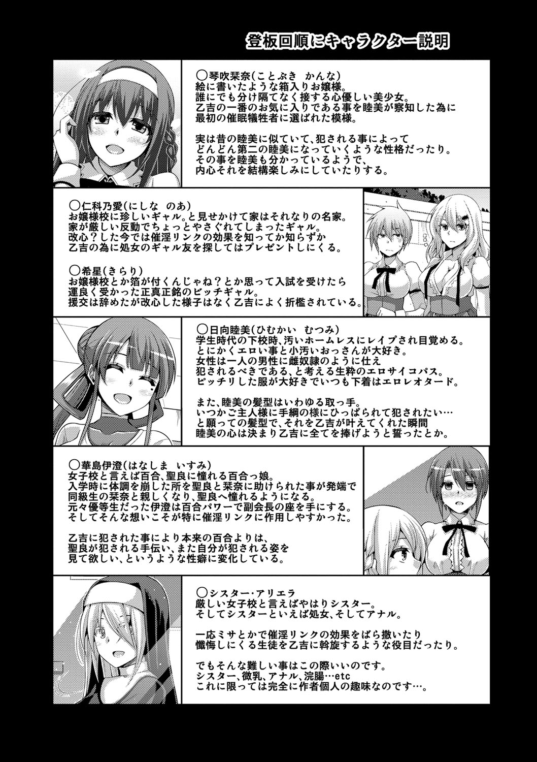 花园的雌奴隶 第195页