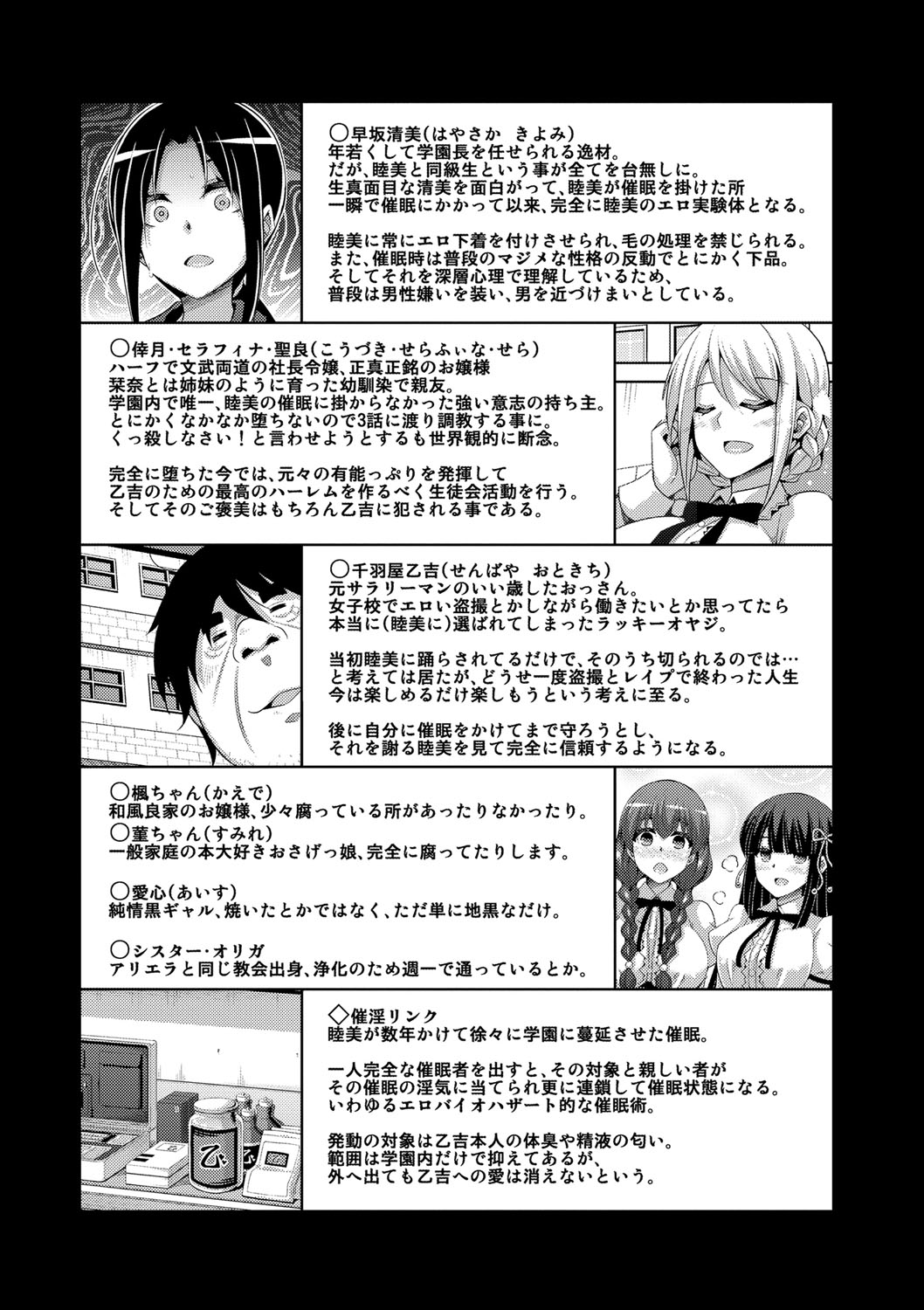 花园的雌奴隶 第196页