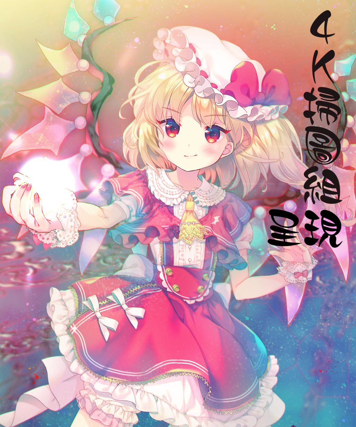 花园的雌奴隶 第201页