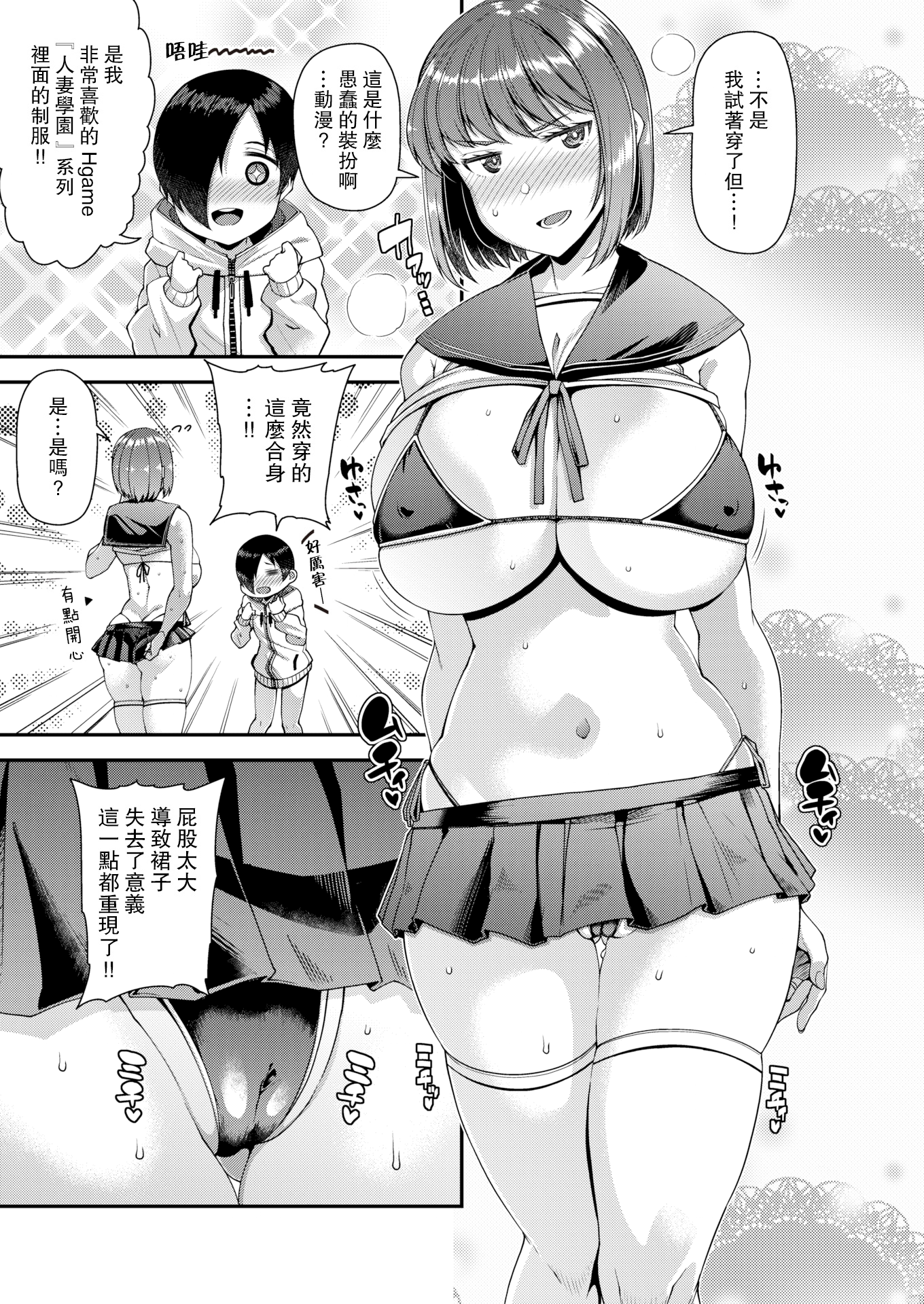 妻祭～兄嫁寝取らせ公认种付け～ 第51页