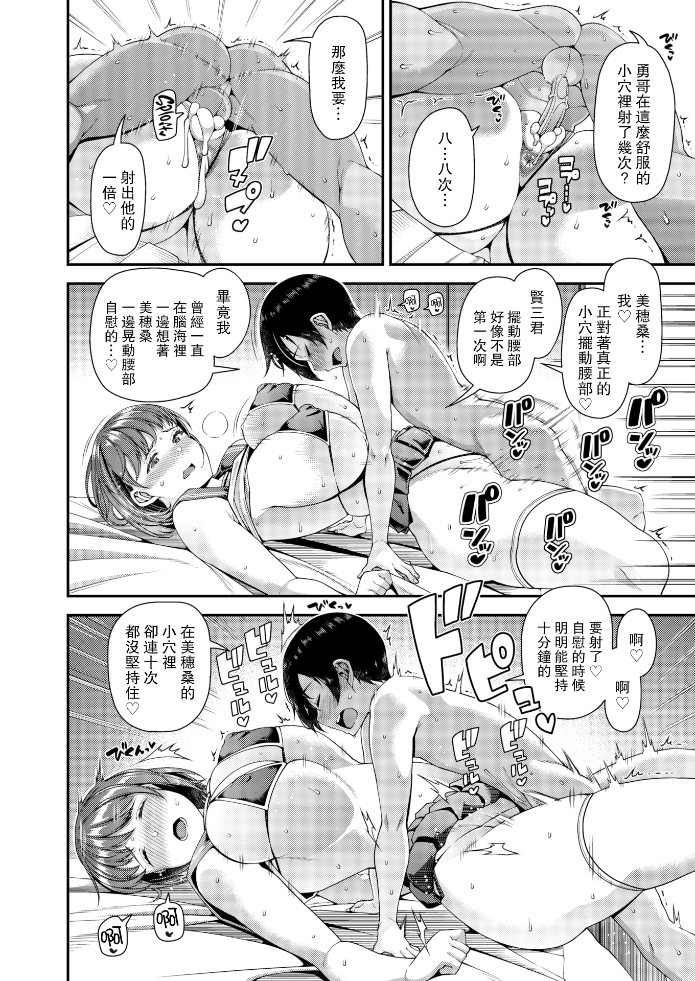 妻祭～兄嫁寝取らせ公认种付け～ 第60页