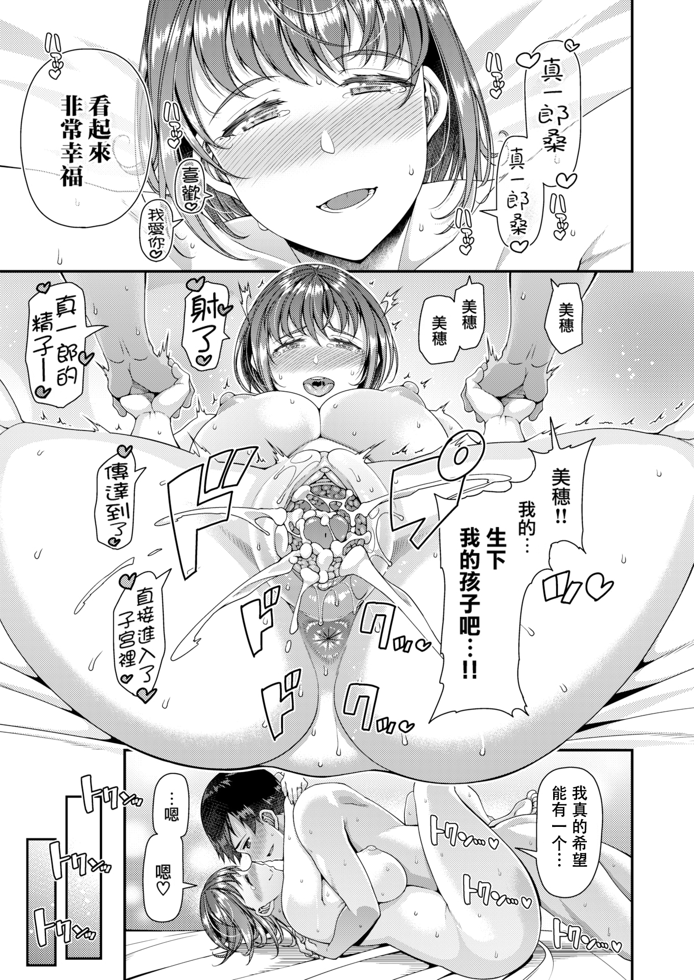 妻祭～兄嫁寝取らせ公认种付け～ 第129页