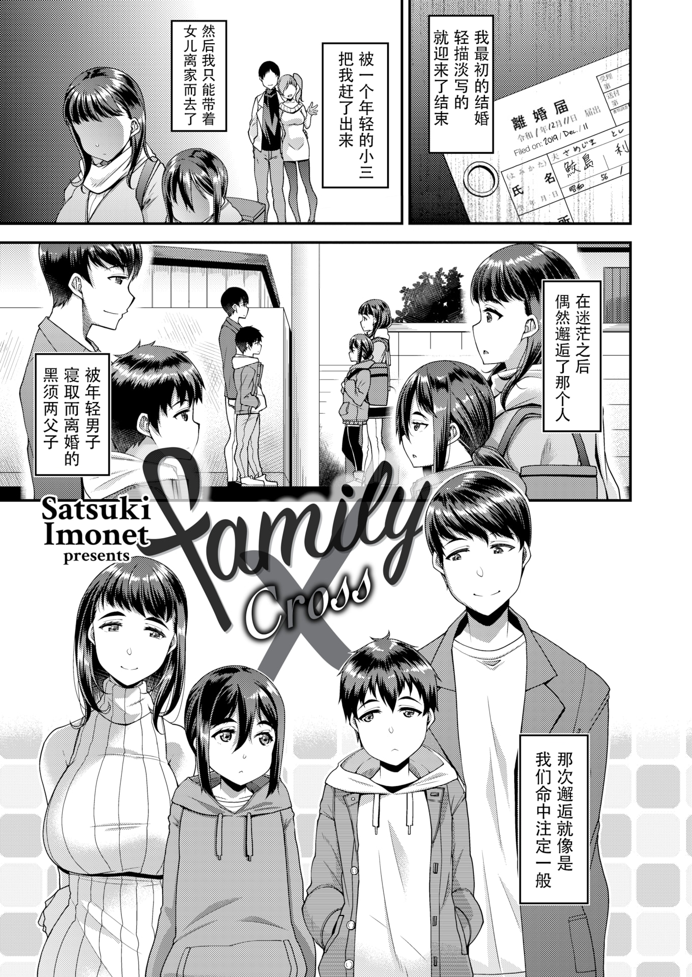 妻祭～兄嫁寝取らせ公认种付け～ 第133页