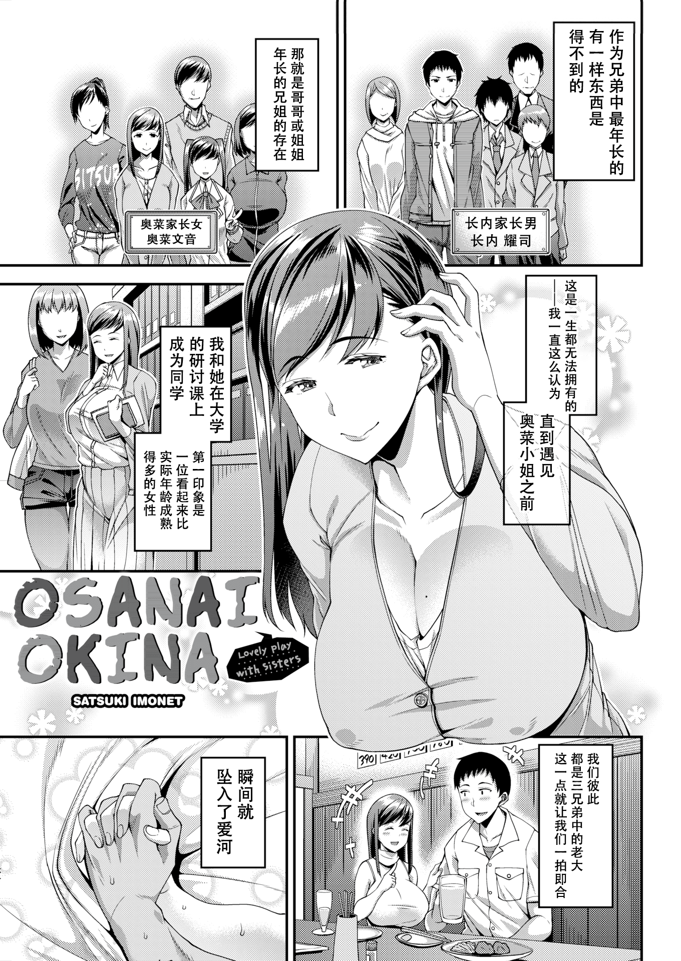 妻祭～兄嫁寝取らせ公认种付け～ 第157页