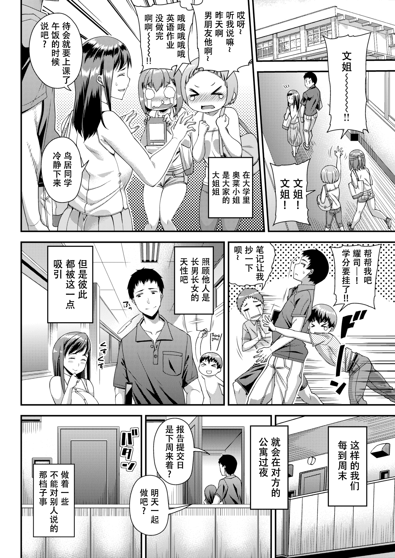 妻祭～兄嫁寝取らせ公认种付け～ 第158页