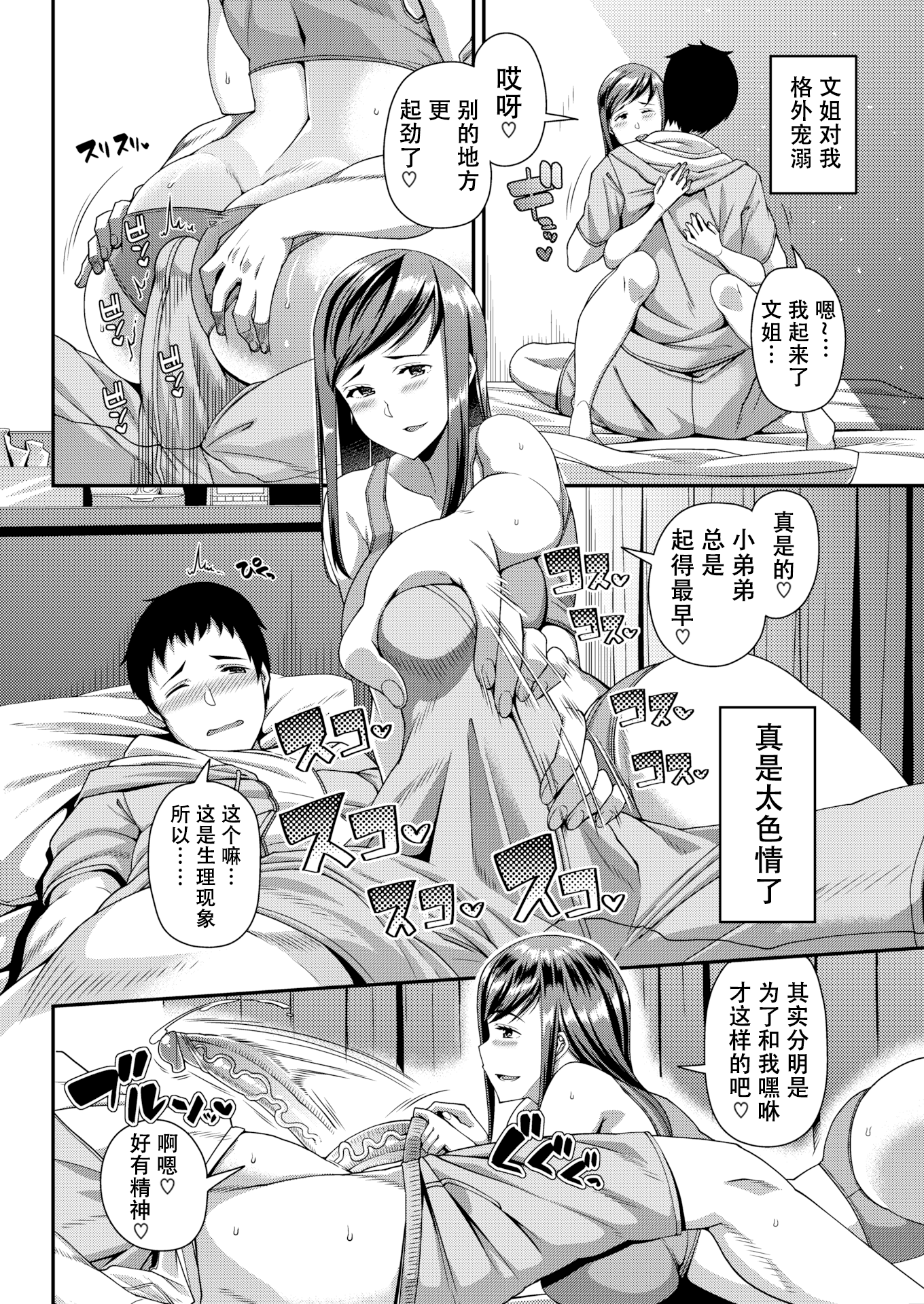 妻祭～兄嫁寝取らせ公认种付け～ 第160页
