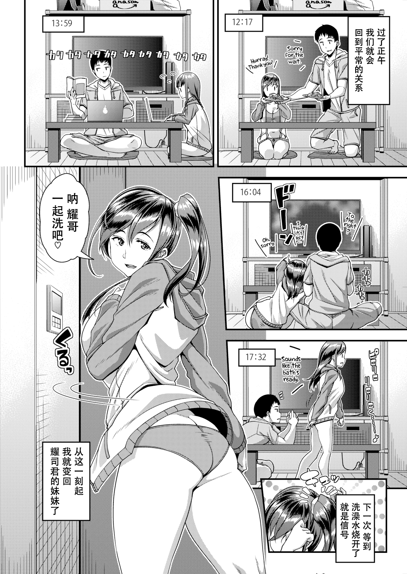 妻祭～兄嫁寝取らせ公认种付け～ 第166页