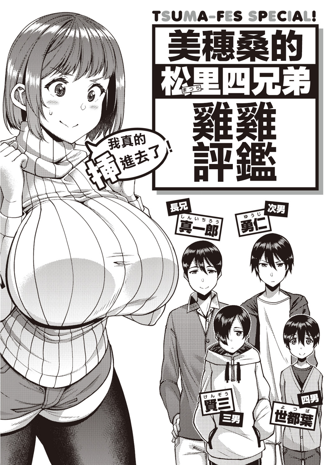妻祭～兄嫁寝取らせ公认种付け～ 第177页
