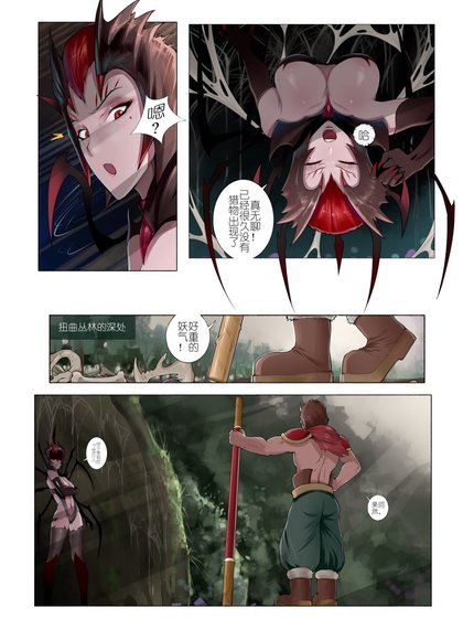 恶女退治2蜘蛛女皇