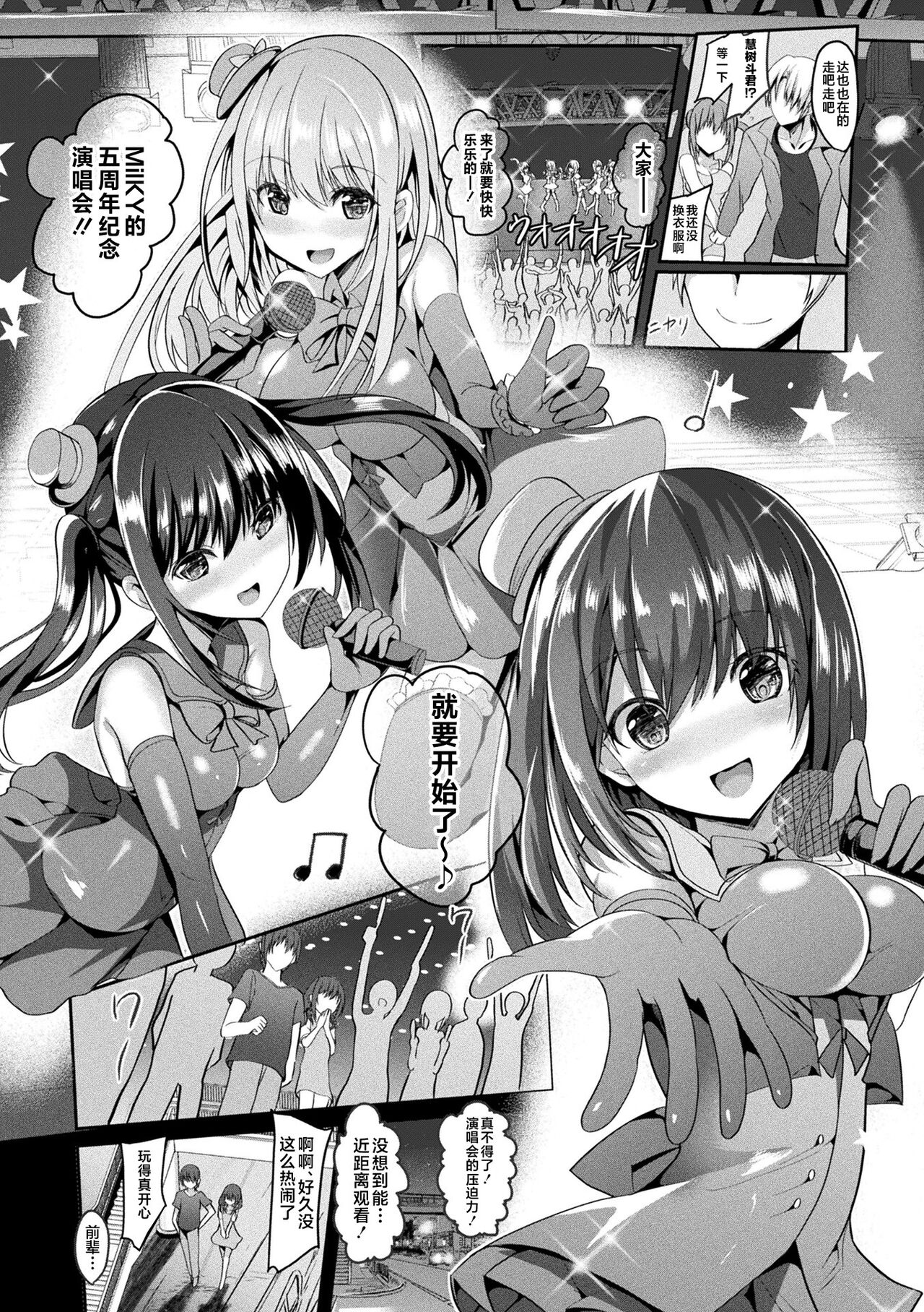 魔法少女玛特蕾亚2 -被囚禁的淫欲- 第11页