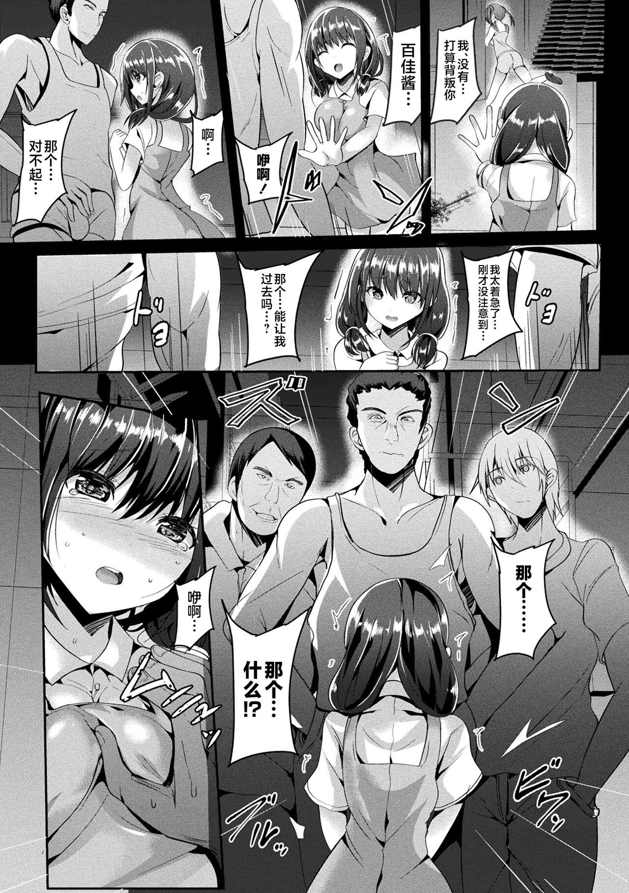 魔法少女玛特蕾亚2 -被囚禁的淫欲- 第14页