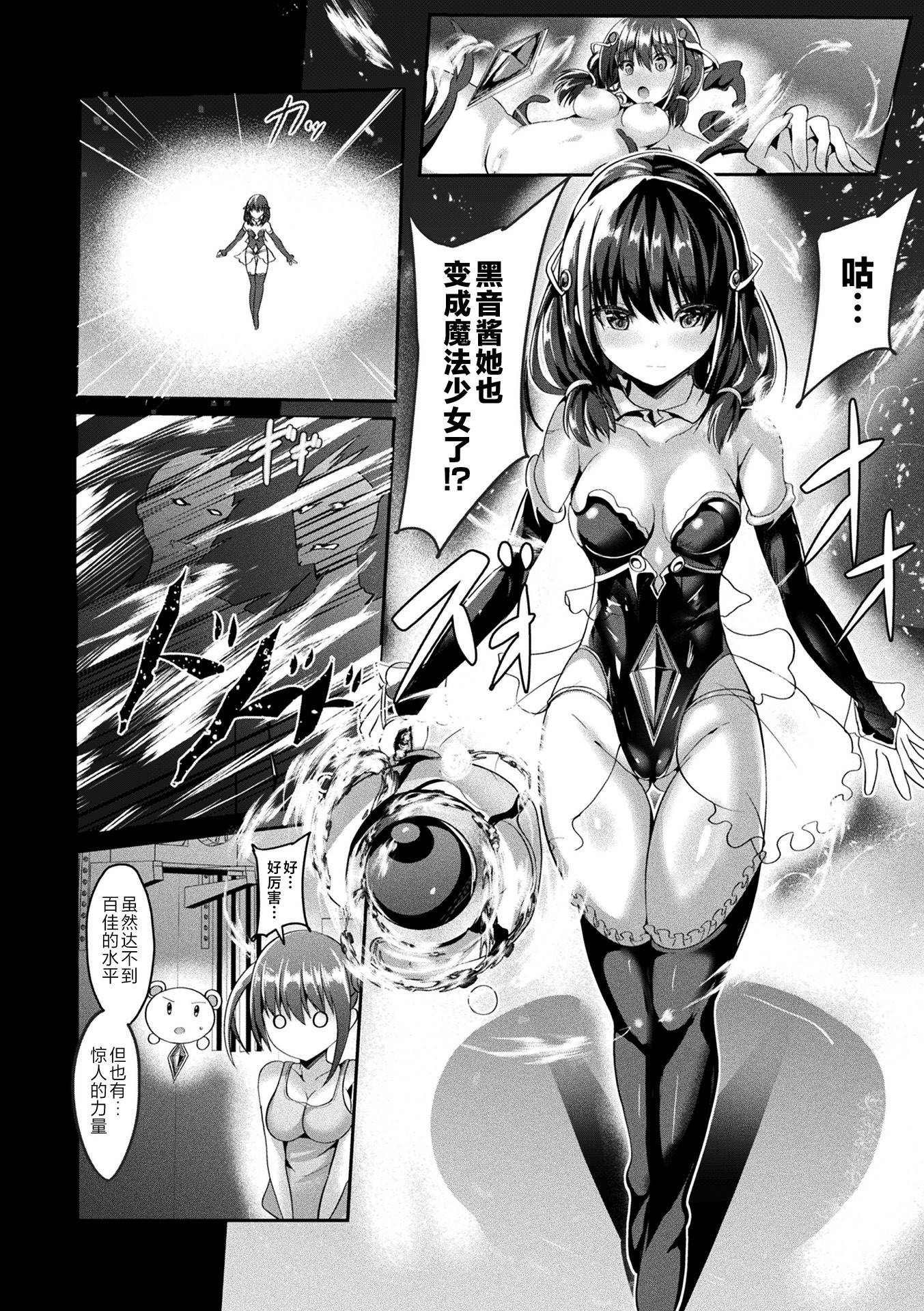 魔法少女玛特蕾亚2 -被囚禁的淫欲- 第20页