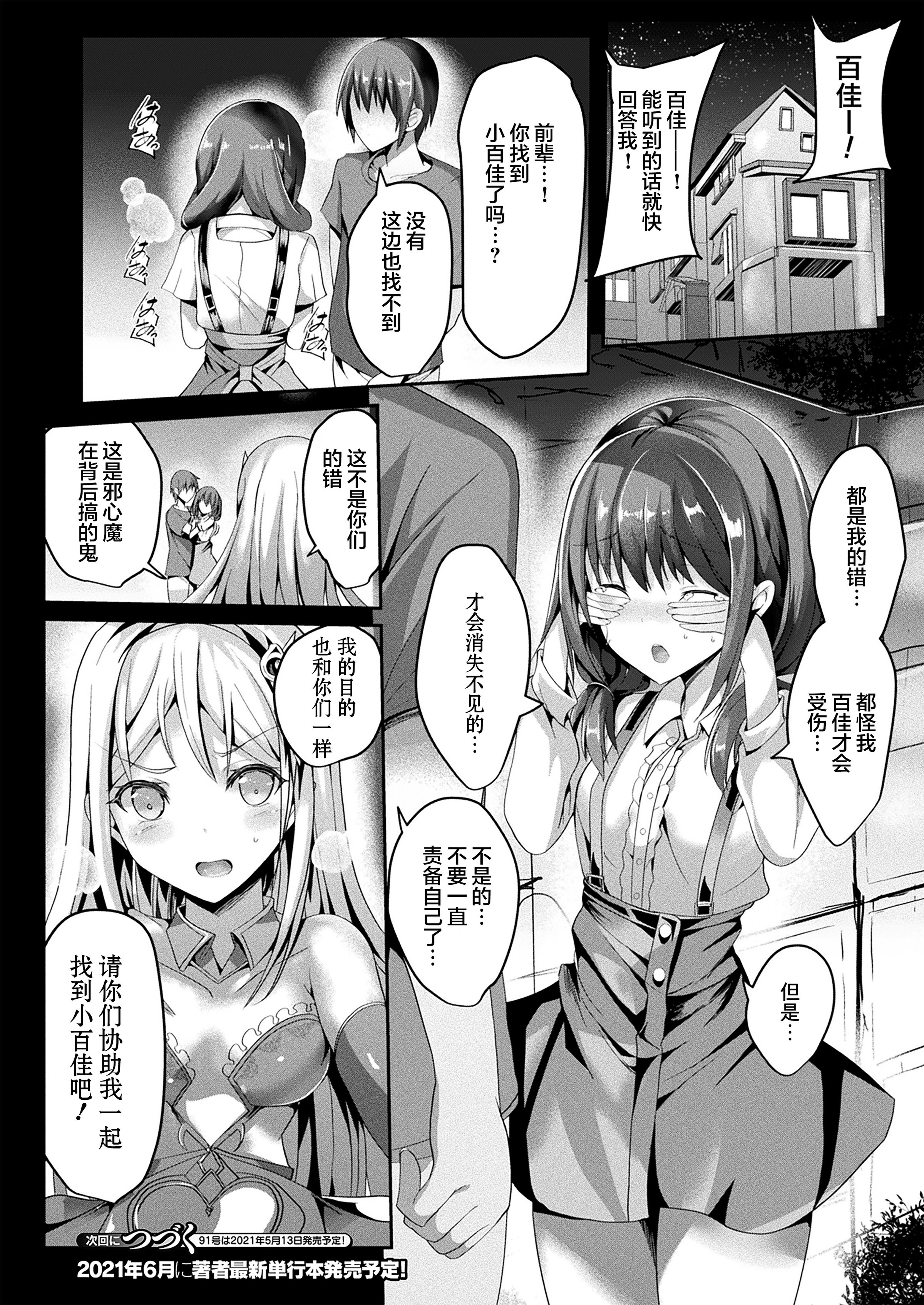 魔法少女玛特蕾亚2 -被囚禁的淫欲- 第62页