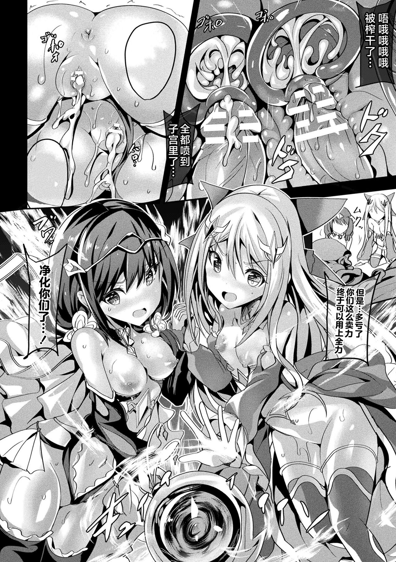 魔法少女玛特蕾亚2 -被囚禁的淫欲- 第104页