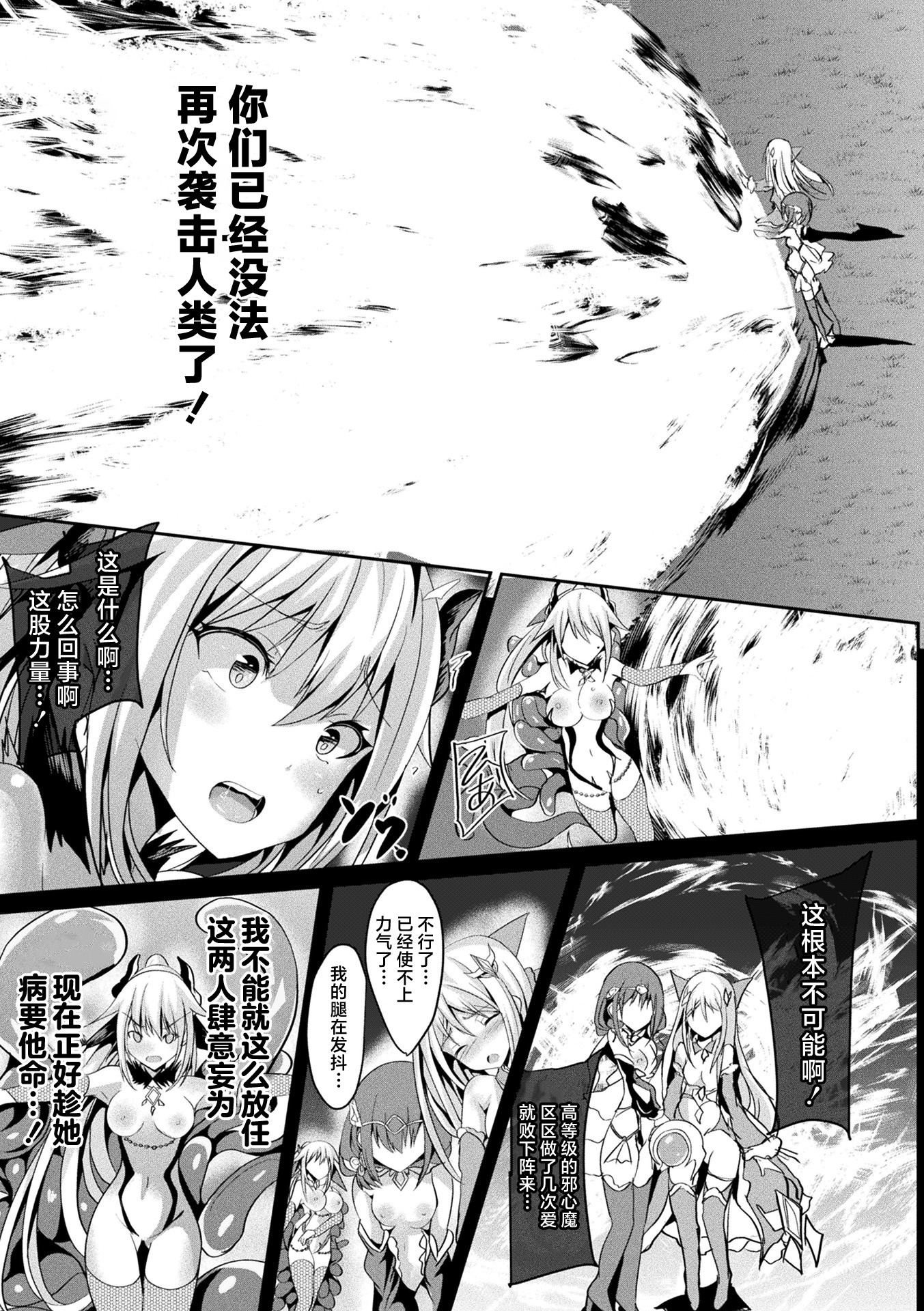 魔法少女玛特蕾亚2 -被囚禁的淫欲- 第105页